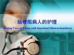肠梗阻的治疗办法有哪些