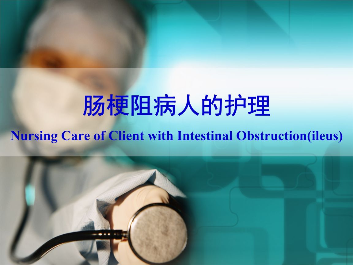 肠梗阻的治疗办法有哪些？广州东大肛肠医院收费怎么样？