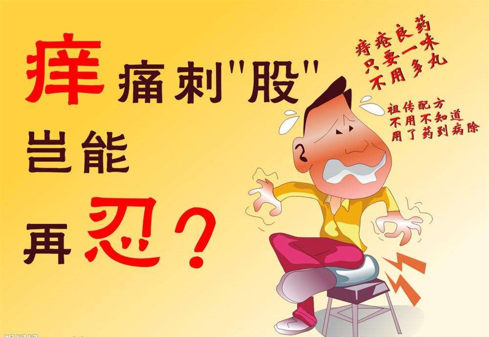 广州东大医院靠谱吗：引起肛门痒的原因有哪些?