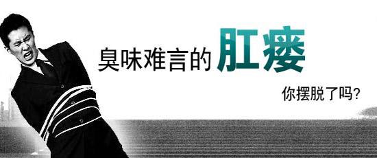 肛瘘手术后生活饮食需注意什么?广州东大医院评价