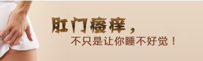 让我即难堪又难受的肛门瘙痒  广州东大肛肠医院口碑