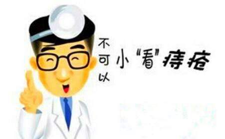 是痔疮还是直肠癌傻傻分不清 广州东大医院收费怎么样