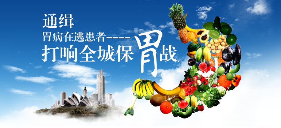 保养自己的胃从这一刻开始吧!广州东大医院收费怎么样?