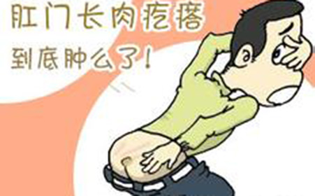 广州东大肛肠医院评价:肛门长疙瘩怎么治疗呢?