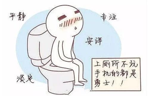 上厕所玩手机会便秘吗？便秘该怎么办广州东大肛肠医院骗人吗
