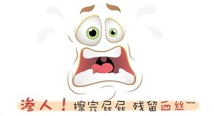 广州东大肛肠医院带你揭秘大便出血的一些不为人知的秘密